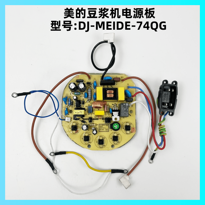 美的豆浆机配件DJ-MEIDE-74QG/DE11S61/DJ11B-DES6电源板灯板主板,生活电器,其他生活家电配件,淘宝优惠券,粉丝福利购,淘宝优惠卷