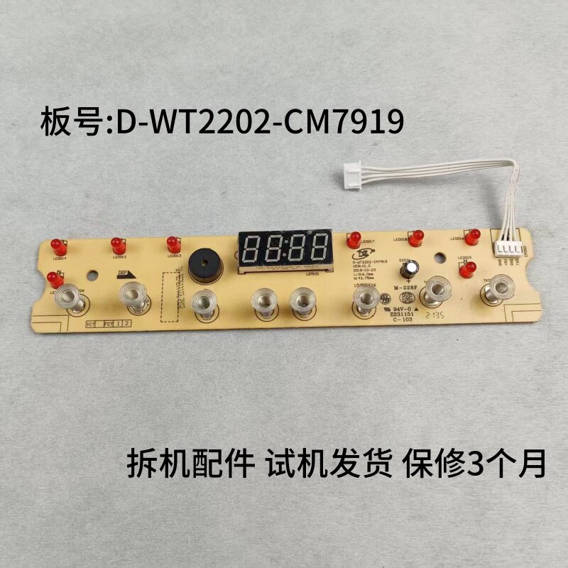 美的电磁炉显示板W-T2202-CM7919