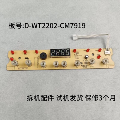 美的电磁炉显示板W-T2202-CM7919