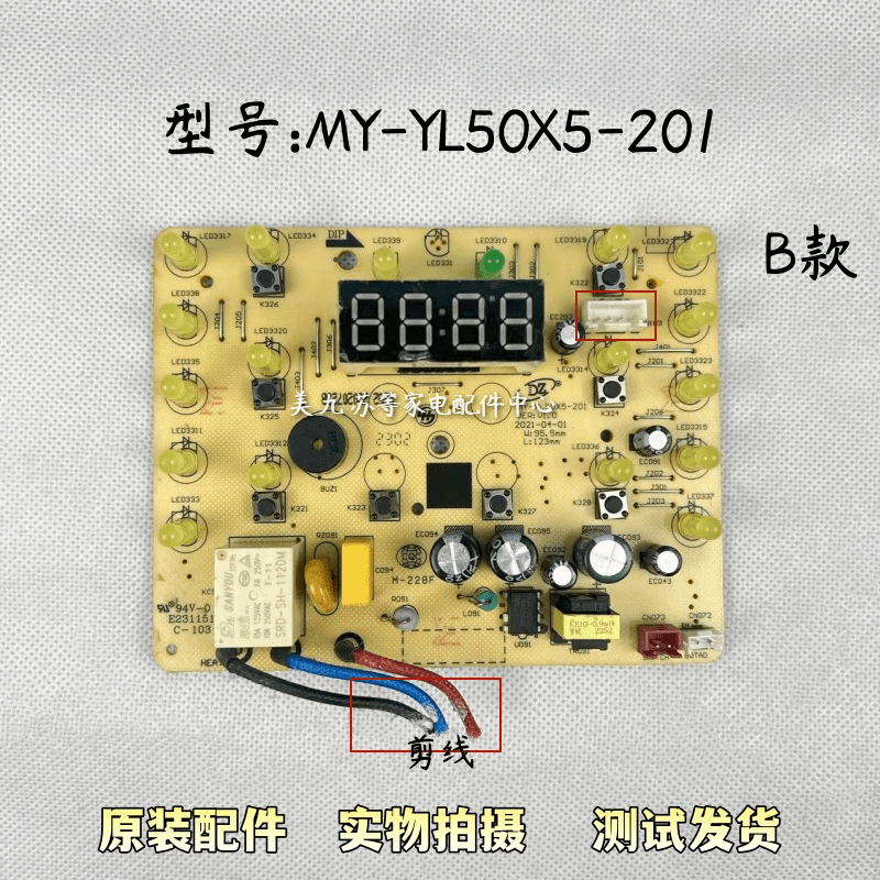 MY-YL50X5-201/YL60X5电压力锅