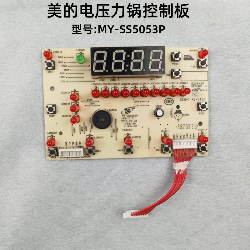 美的电压力锅SS5053P控制板