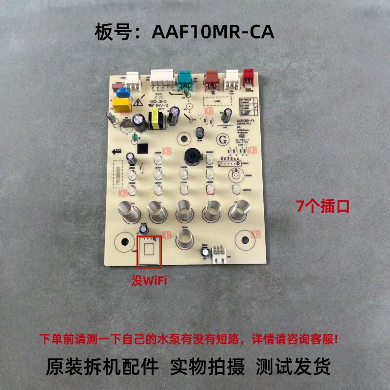 美的空调扇AAF10MR-CA图片