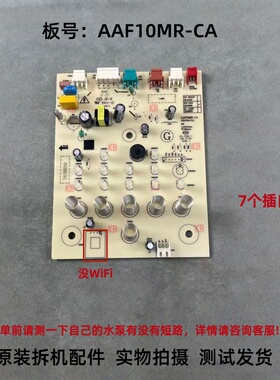 美的空调扇电风扇AAF10MR-CA灯板控制板一体板维修配件