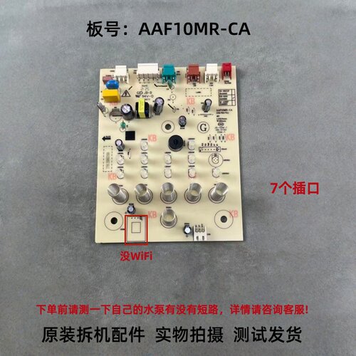 美的空调扇AAF10MR-CA
