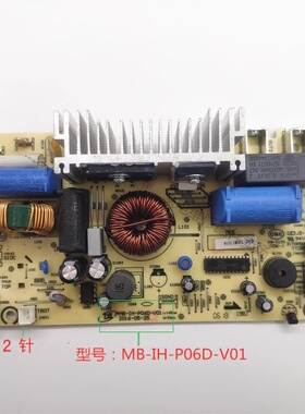 美的IH电饭煲配件MB-IH-P06D-V01电源板电路板主板