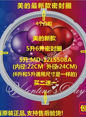 美的电压力锅5L/升密封圈 胶圈CD5026P/WQC50A1P高压锅密封橡胶圈