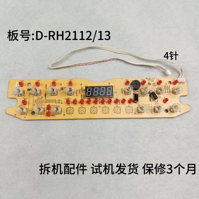 美的电磁炉配件D-RH2112/13显示板灯板控制板主板电源板