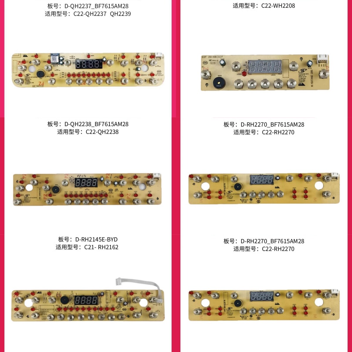 美的电磁炉配件电路板C22-QH2237控制板触摸板 显示板灯板