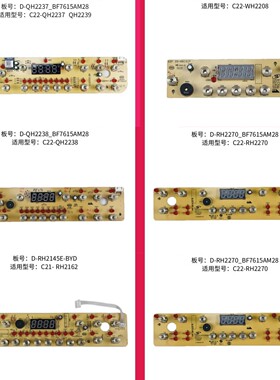 美的电磁炉控制板C22-QH2237