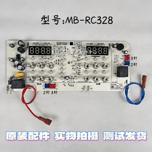 美的双胆电饭煲配件MB-RC328灯板主板电源板显示板控制板一体板