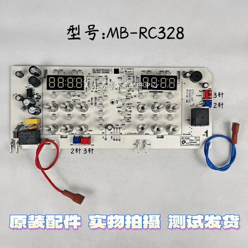 美的双胆电饭煲MB-RC328
