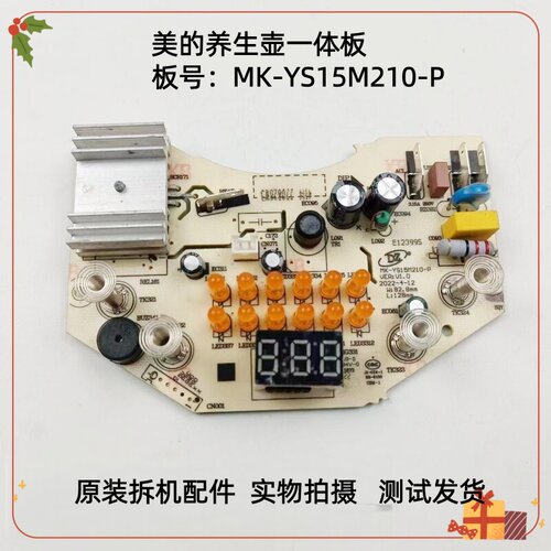 美的养生壶MK-YS15M210-P