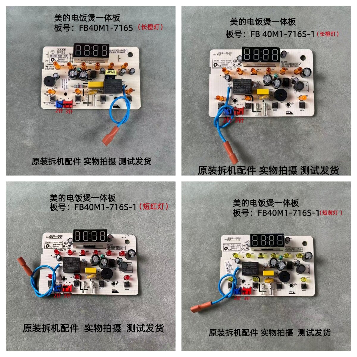 美的电饭煲FB40M1-716S
