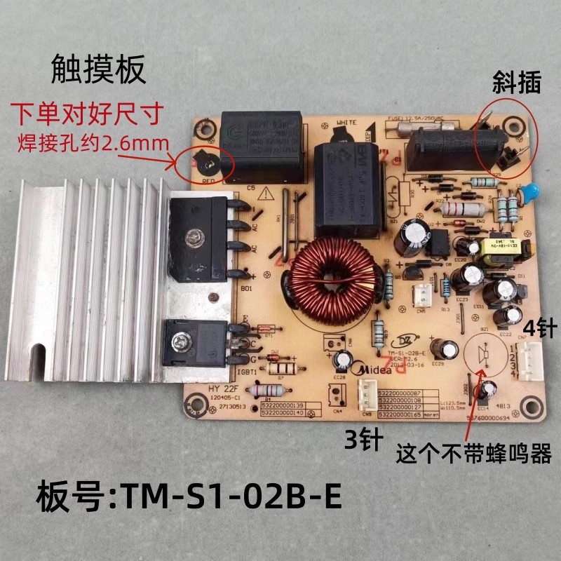 美的电磁炉电源板TM-S1-02B-E/01E/02W-C/02C斜插主板电路板
