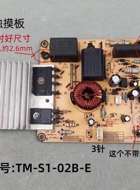 美的电磁炉电源板TM-S1-02B-E/01E/02W-C/02C斜插主板电路板