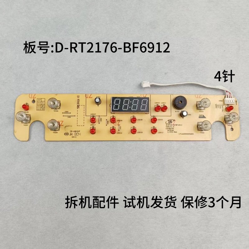 美的电磁炉配件D-RT2176-BF6912电源板主板电路板控制板灯板,生活电器,其他生活家电配件,淘宝优惠券,粉丝福利购,淘宝优惠卷