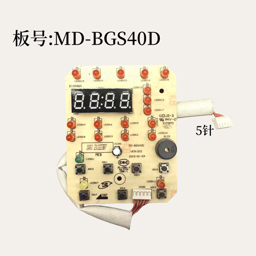 美的电炖锅配件控制板显示灯板
