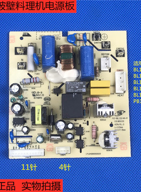 美的破壁料理机MJ-BL1011A/BL1012A/BL1214A电源板电脑板原厂主板