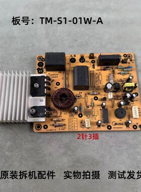美的电磁炉按键主板TM-S1-01W-A通用C21-RK2102/SN2105/HK200配件
