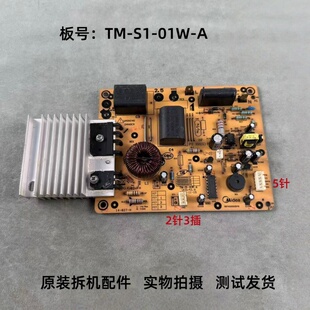 美的电磁炉按键主板TM-S1-01W-A通用C21-RK2102/SN2105/HK200配件