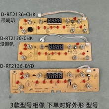 美的电磁炉配件D-RT2136-BYD显示板控制板D-RT2136-CHK灯板
