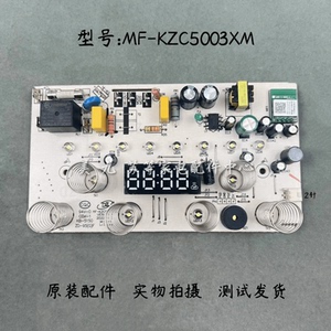 美的空气炸锅原装配件MF-KZC5003XM主板灯板电源板控制板一体板