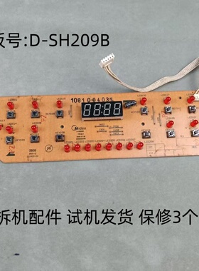 美的电磁炉配件D-SH209B显示板控制板灯板