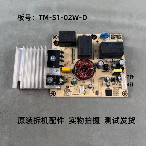美的电磁炉TM-S1-02W-D