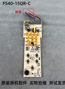 美的电风扇配件FS40-15QR-C灯板控制板按键板FSA40XDR电路板