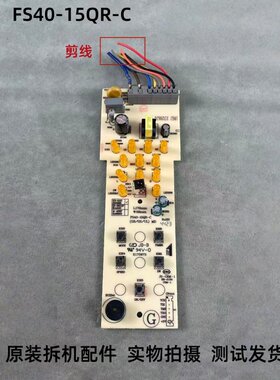 美的电风扇FS40-15QR-C