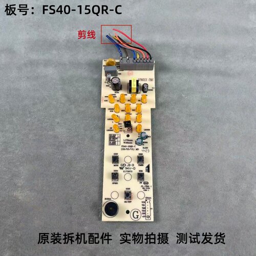 美的电风扇FS40-15QR-C
