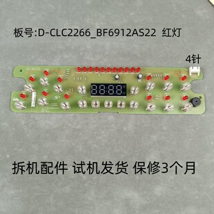 美的电磁炉配件D-22RB10_BF7615CM32灯板显示板控制板