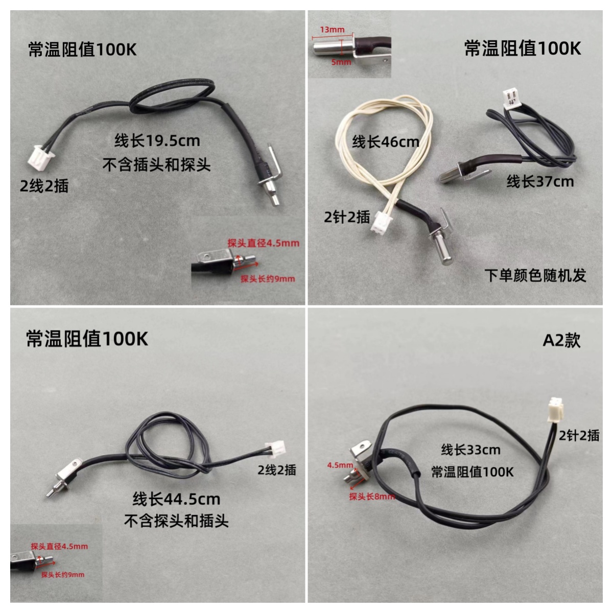 苏泊尔电饭煲上盖温控传感器