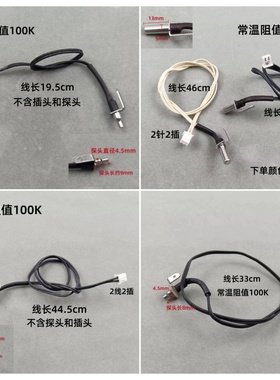 适用苏泊尔电饭煲配件CFXB30FZ16-60/40 85/50F 85上盖温度传感器