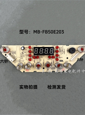 美的电饭煲MB-FB50E203显示板灯板电路板控制板