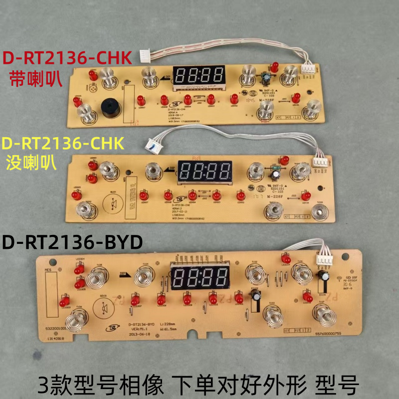 显示板电磁炉配件D-RT2136-BYD