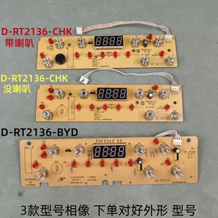 美的电磁炉配件D-RT2136-BYD显示板D-RT2136-CHK灯板控制板