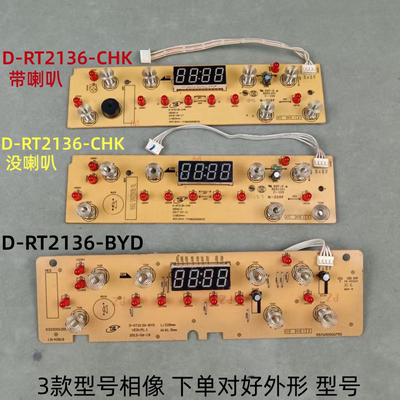 显示板电磁炉配件D-RT2136-BYD