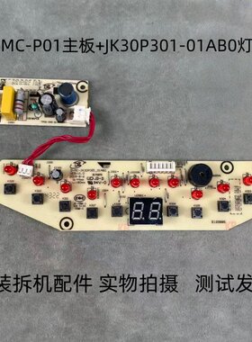 美的电饼档MC-P01JK30P301