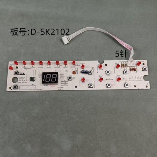 美的电磁炉D-SK2102显示板