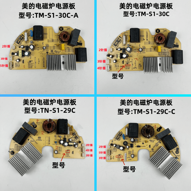 美的电磁炉TM-S1-29CS1-30C主板