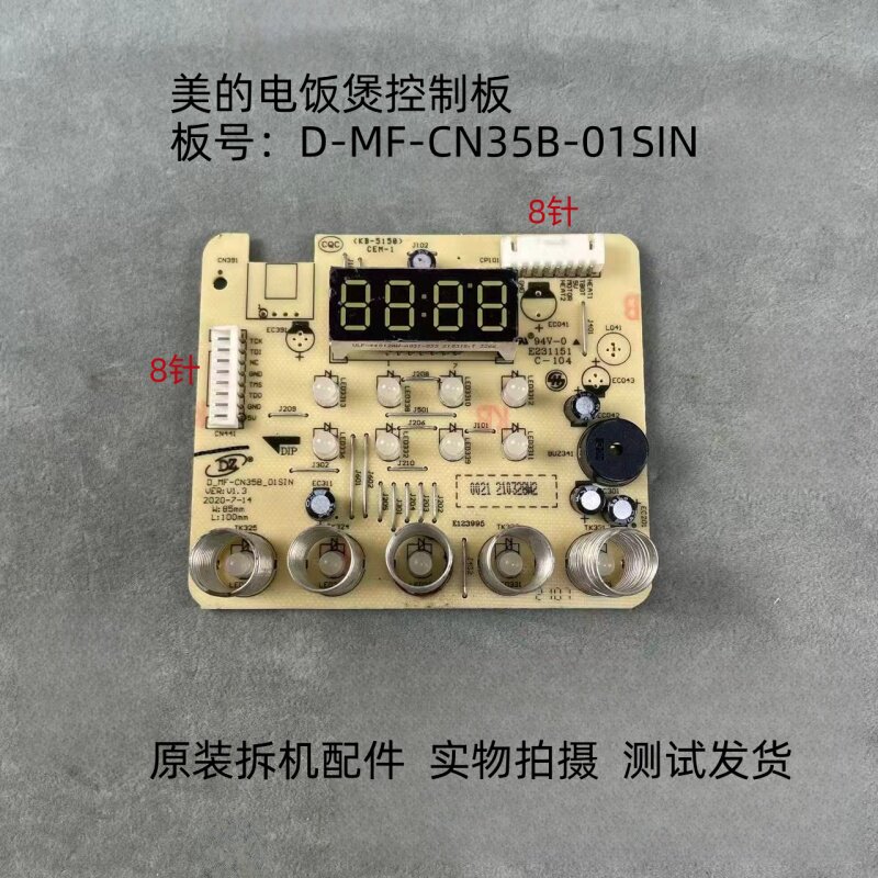 美的电饭煲D-MF-CN35B-01SIN