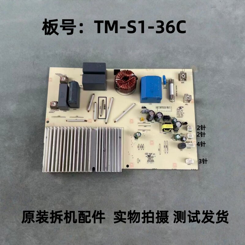 美的电磁炉配件TM-S1-36C主板电路板电源板