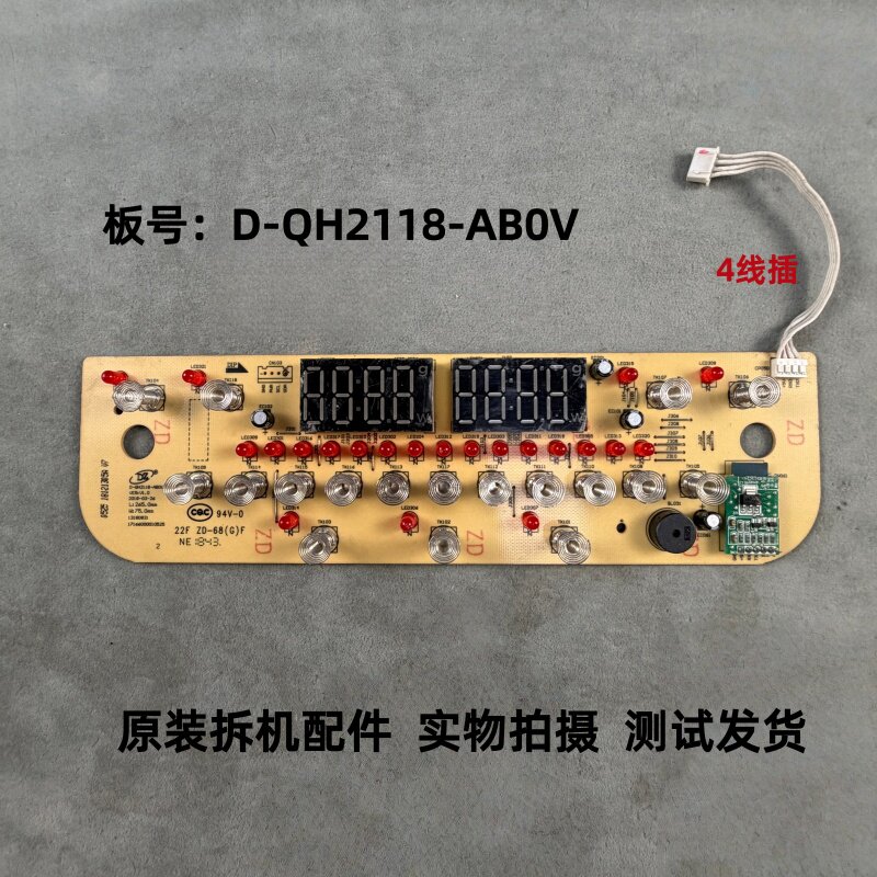 美的电磁炉D-QH2118-AB0V显示板灯板触摸板控制板
