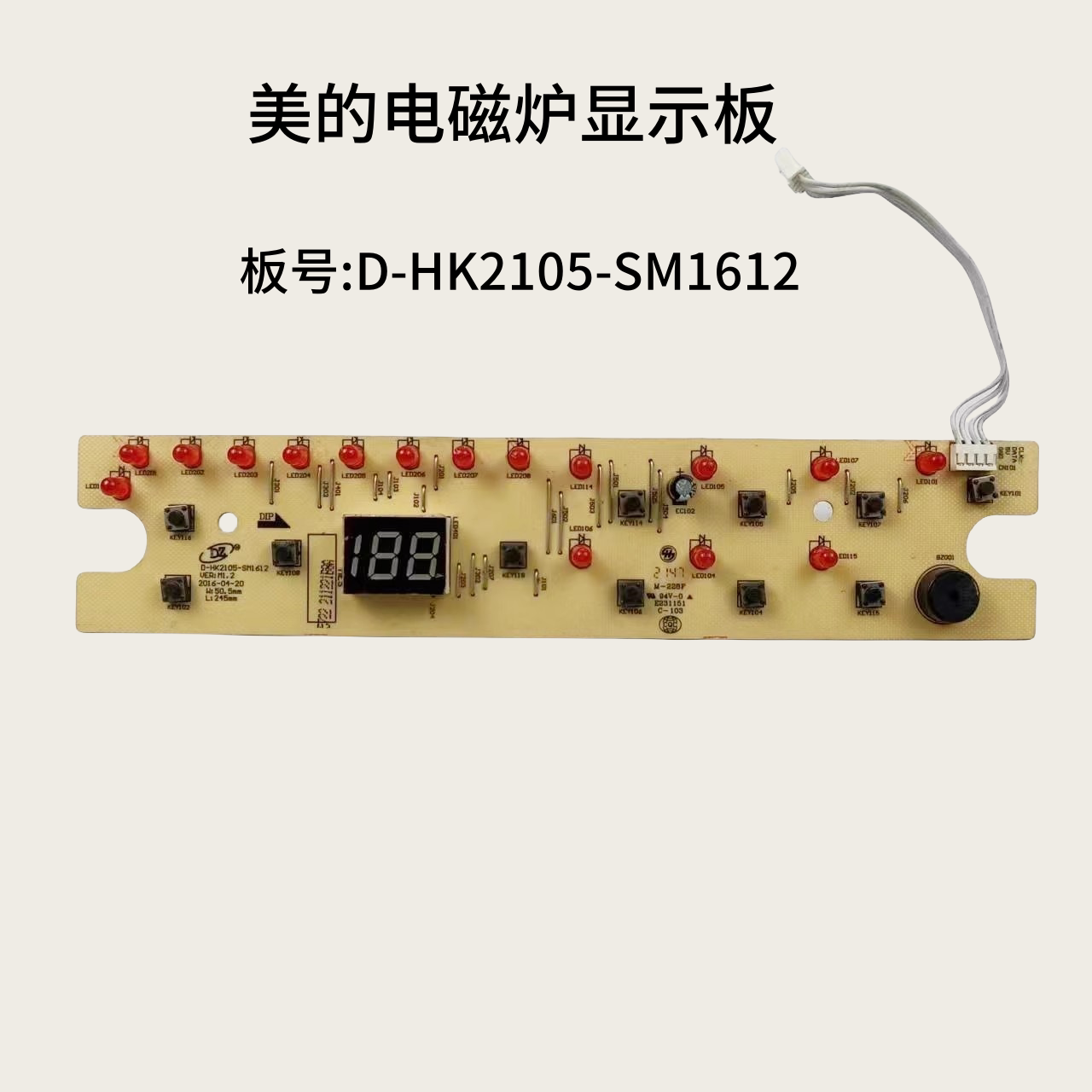 美的电磁炉配件D-HK2105灯板 显示板 控制板