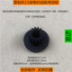 美 15齿传动轮 柏翠东菱SKG施耐德面包机通用皮带齿轮电机齿轮