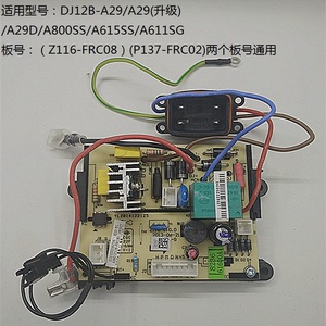 原装九阳豆浆机配件电源板A29/A29D/A800SS/A615SS/A611SG主板
