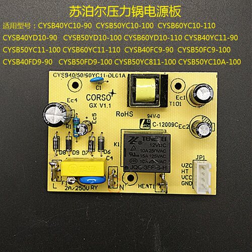 苏泊尔电压力锅原装配件CYSB40/50/60YC11-DL01A电源板 电路板