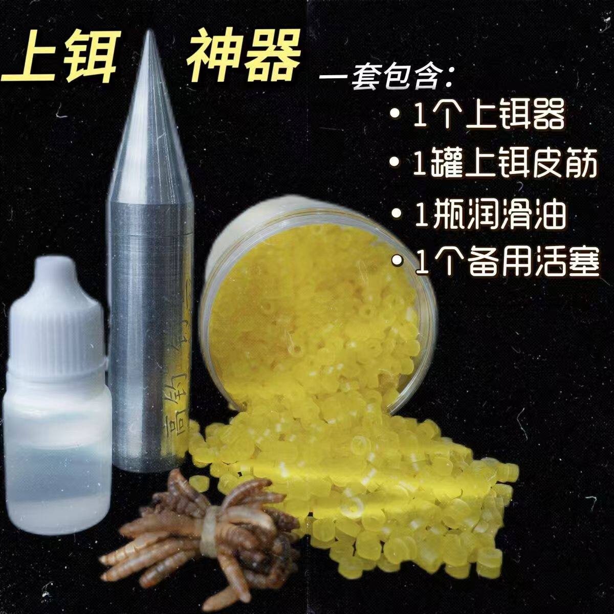 江钓上饵器专用绑红虫面包虫蚂蟥水蛭蛆小配件挤压式