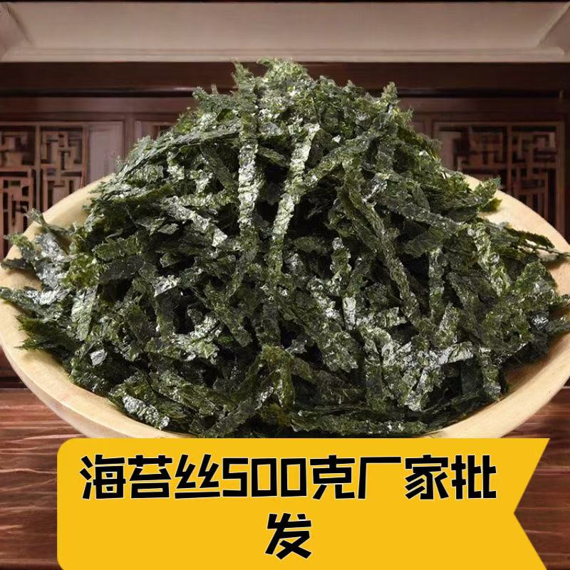 海苔丝商用章鱼小丸子专用拌饭海苔碎家用即食切丝海苔条材料零食